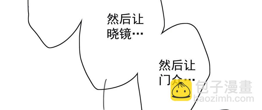 成何体统(1/2)-第58话