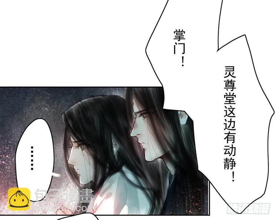 孤鸿 - 成何体统(1/2) - 4