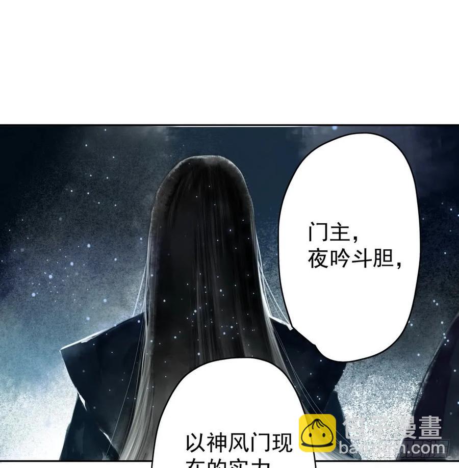 孤鸿 - 成何体统(1/2) - 7