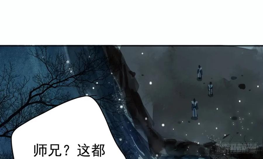 孤鸿 - 强行水中渡气(1/2) - 6