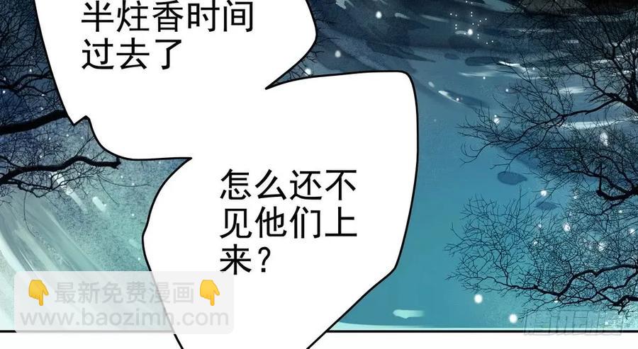 孤鸿 - 强行水中渡气(1/2) - 7