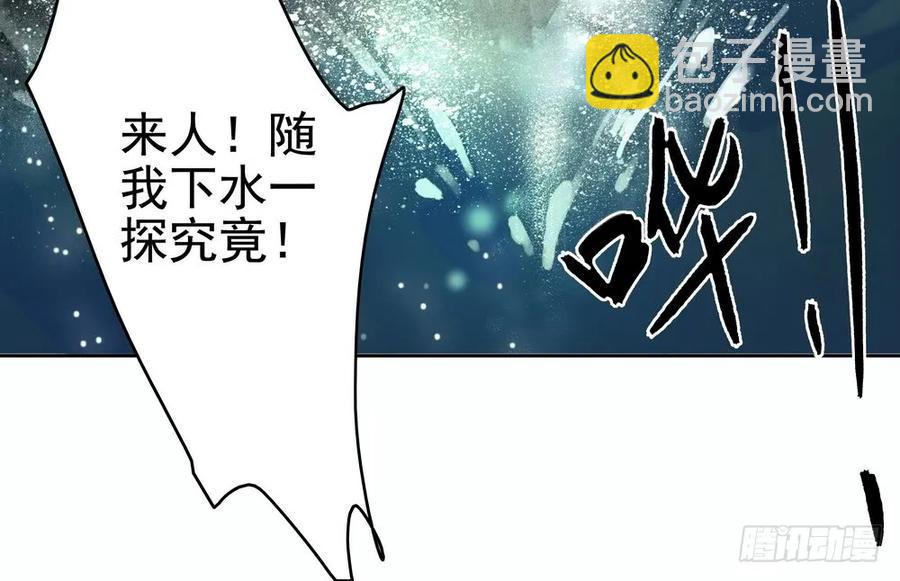 强行水中渡气(1/2)-第60话