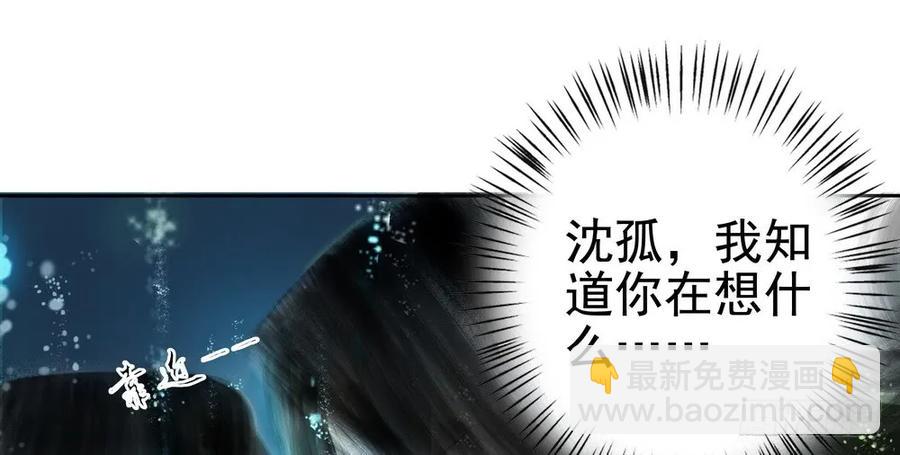 强行水中渡气(1/2)-第60话