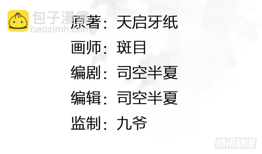 水中渡化魔心石(1/3)-第62话