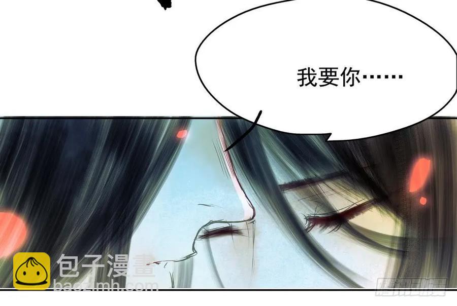 水中渡化魔心石(1/3)-第62话