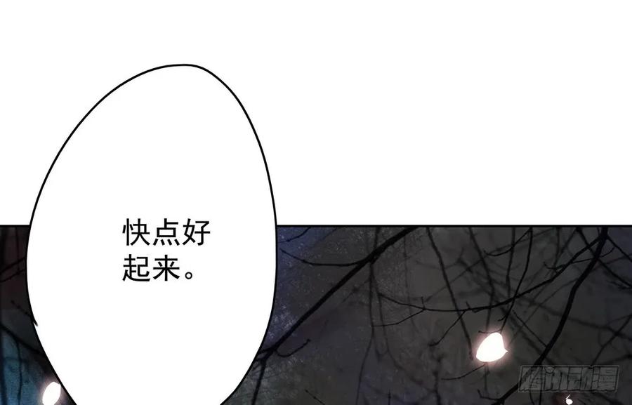 孤鴻 - 水中渡化魔心石(1/3) - 3