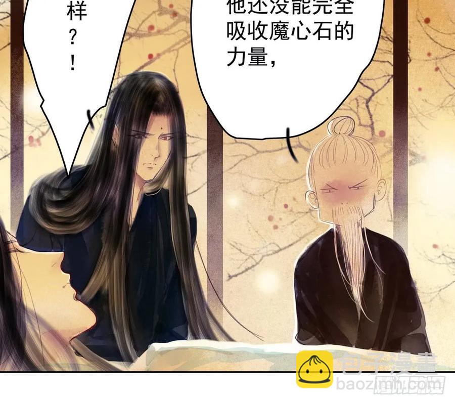 水中渡化魔心石(1/3)-第62话