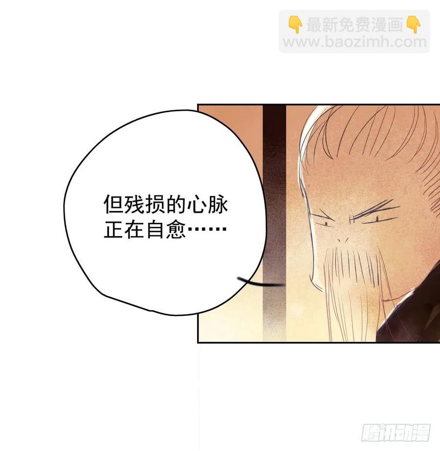 水中渡化魔心石(1/3)-第62话