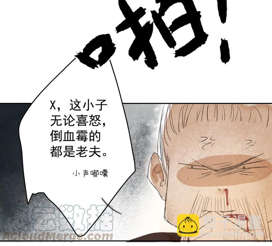 水中渡化魔心石(1/3)-第62话