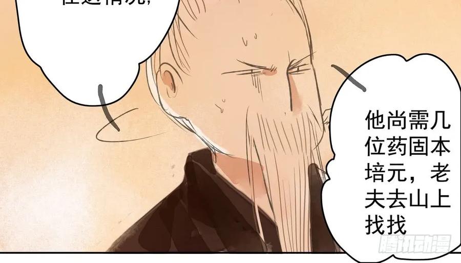 水中渡化魔心石(1/3)-第62话