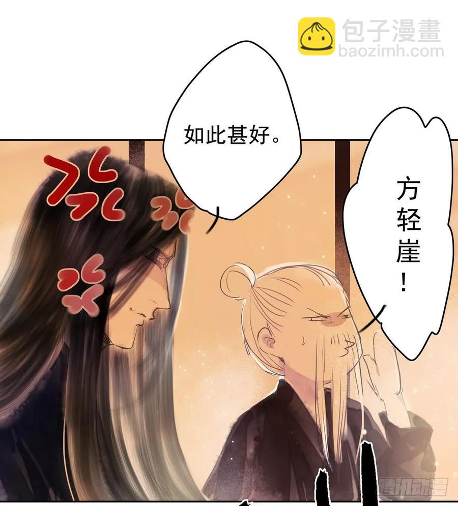 水中渡化魔心石(1/3)-第62话