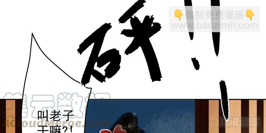 水中渡化魔心石(1/3)-第62话