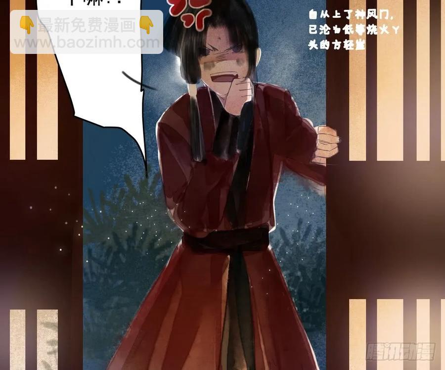 水中渡化魔心石(1/3)-第62话