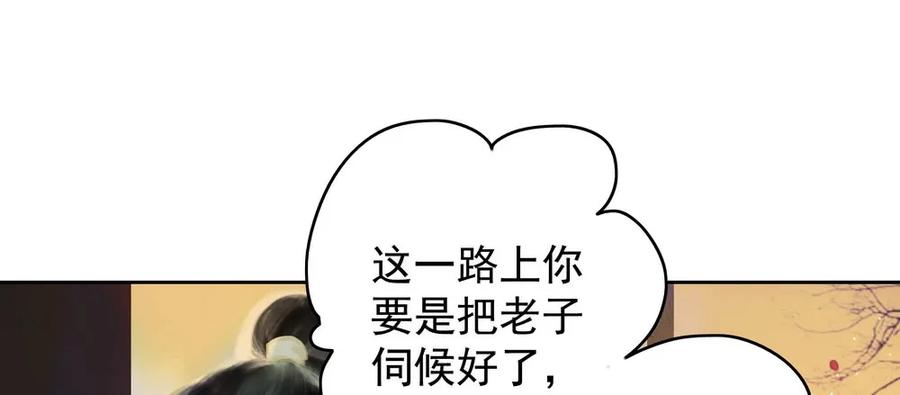 水中渡化魔心石(1/3)-第62话