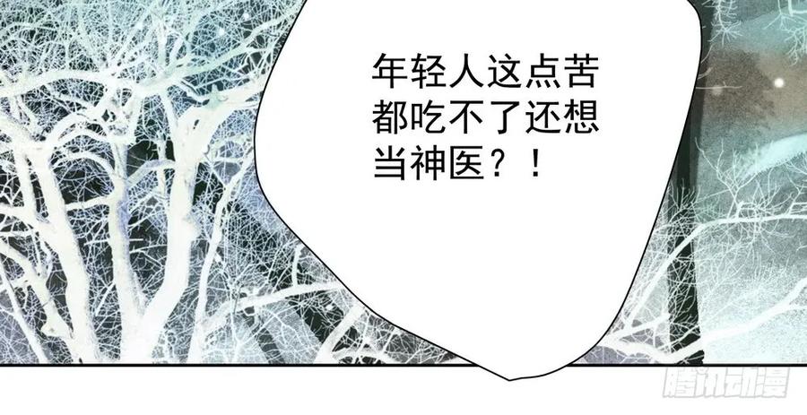 孤鴻 - 疑點重重的屍體(1/2) - 6