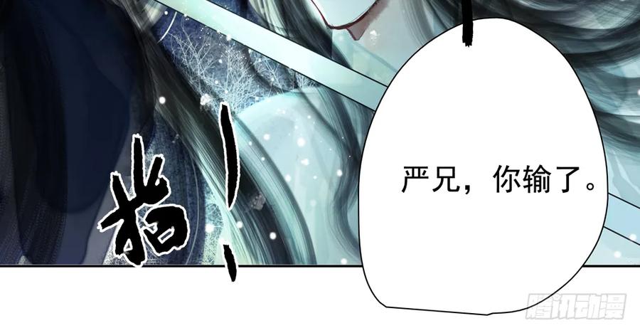 严兄，你输了。(1/3)-第66话