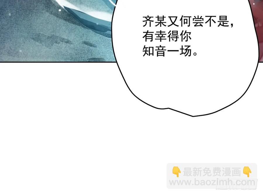 对不起，我想要你。(1/3)-第68话