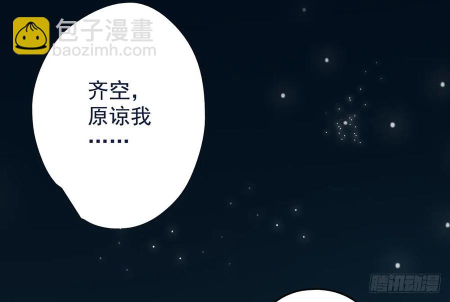 对不起，我想要你。(1/3)-第68话