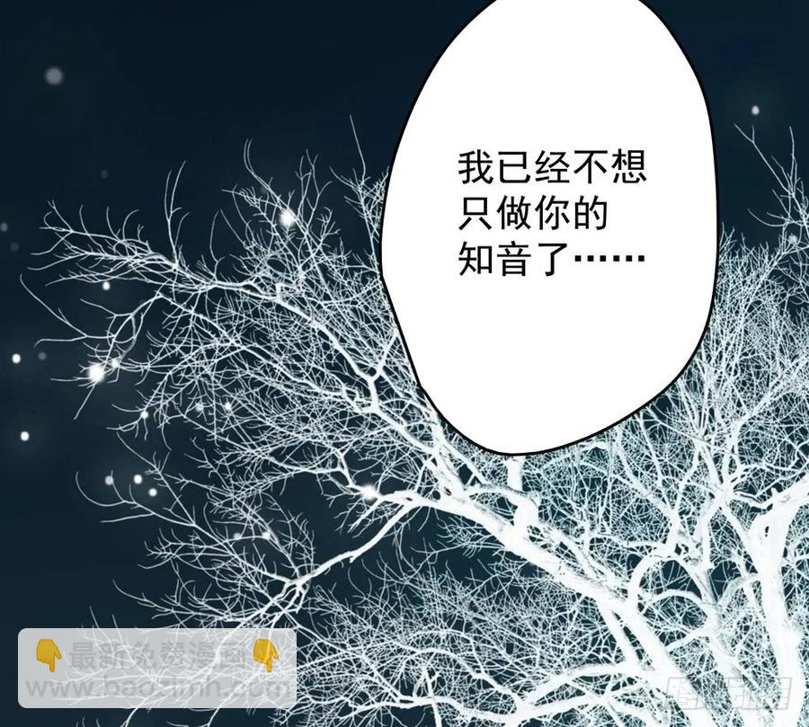 对不起，我想要你。(1/3)-第68话