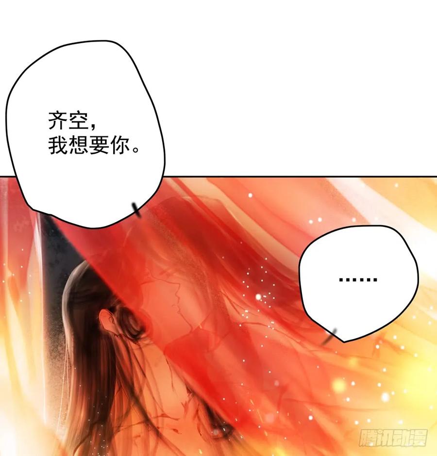 对不起，我想要你。(1/3)-第68话