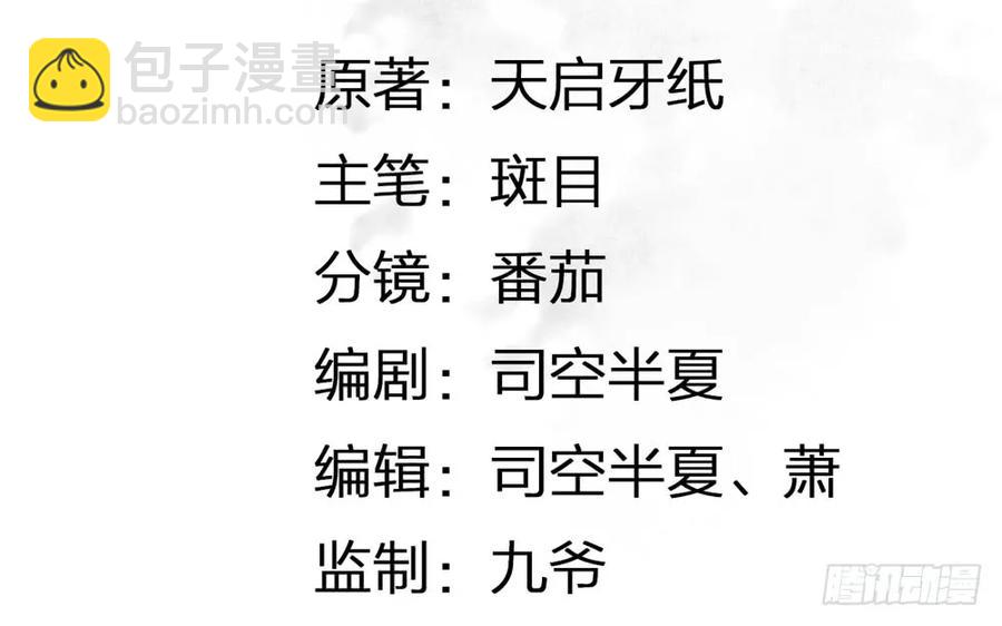 对不起，我想要你。(1/3)-第68话