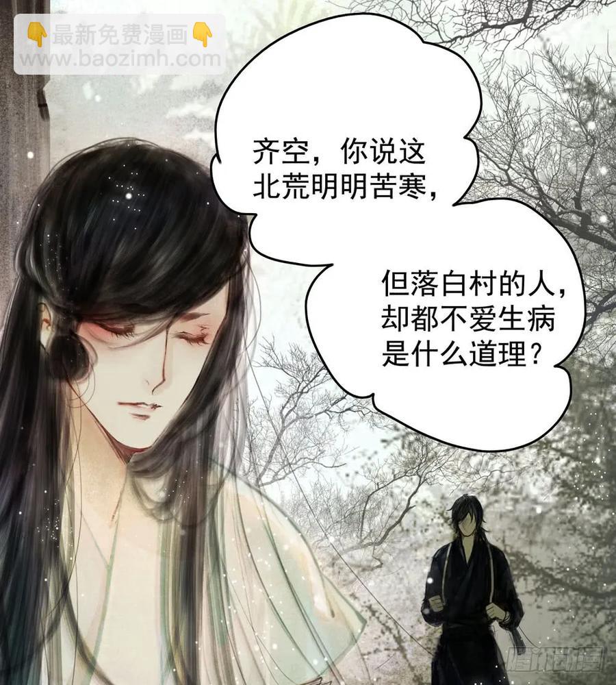 对不起，我想要你。(1/3)-第68话