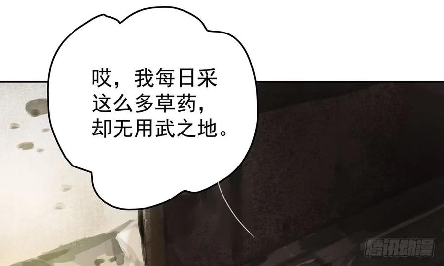 对不起，我想要你。(1/3)-第68话