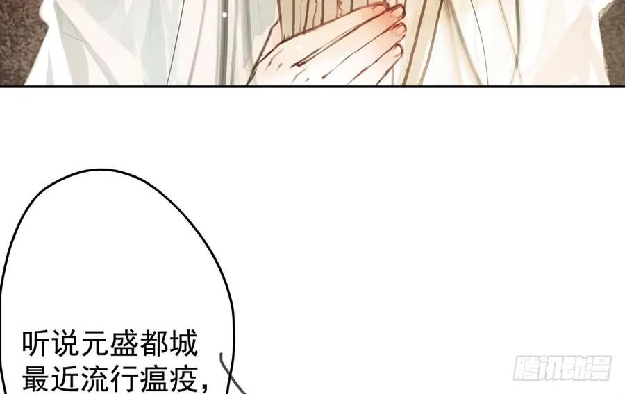 对不起，我想要你。(1/3)-第68话