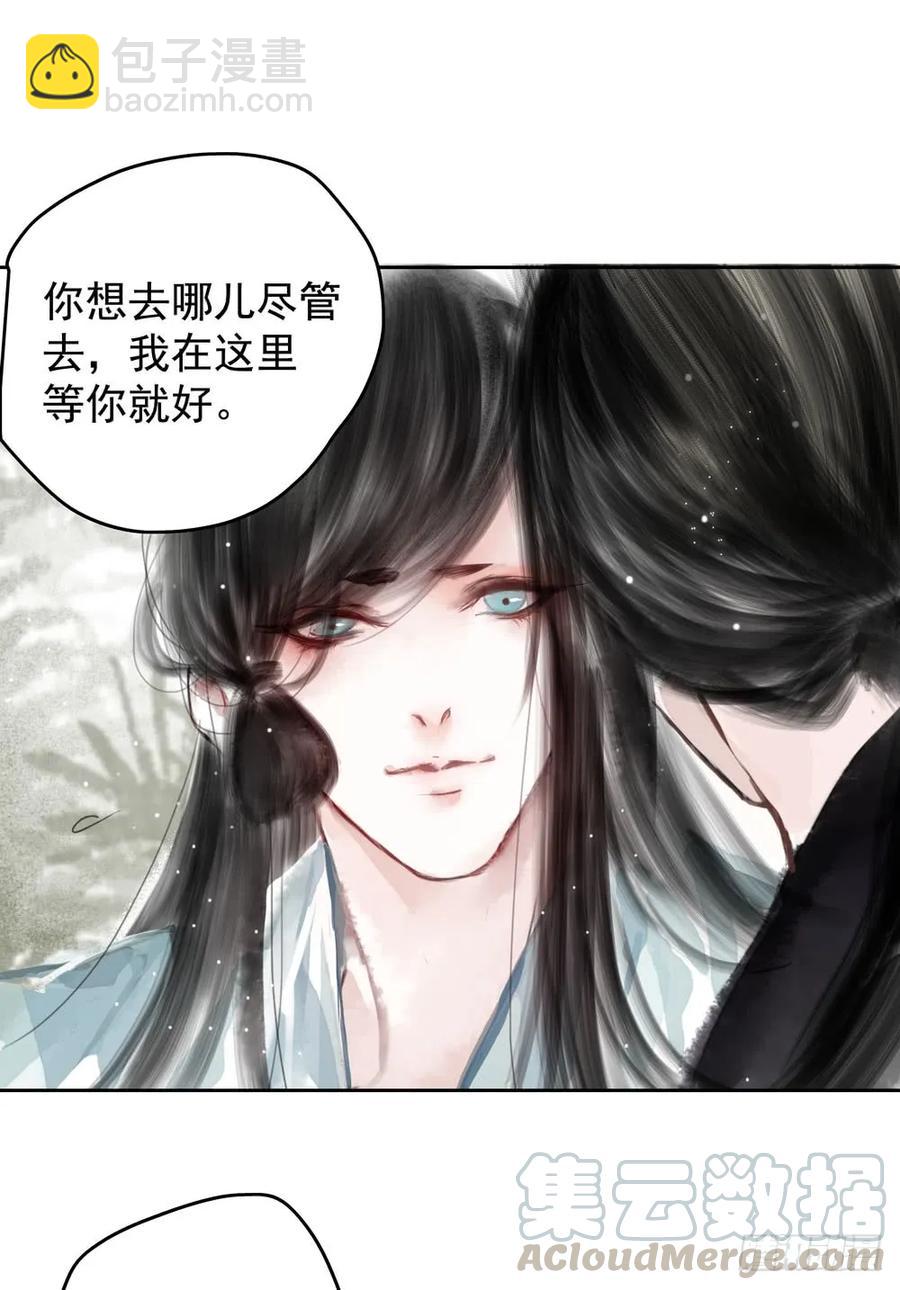 对不起，我想要你。(1/3)-第68话