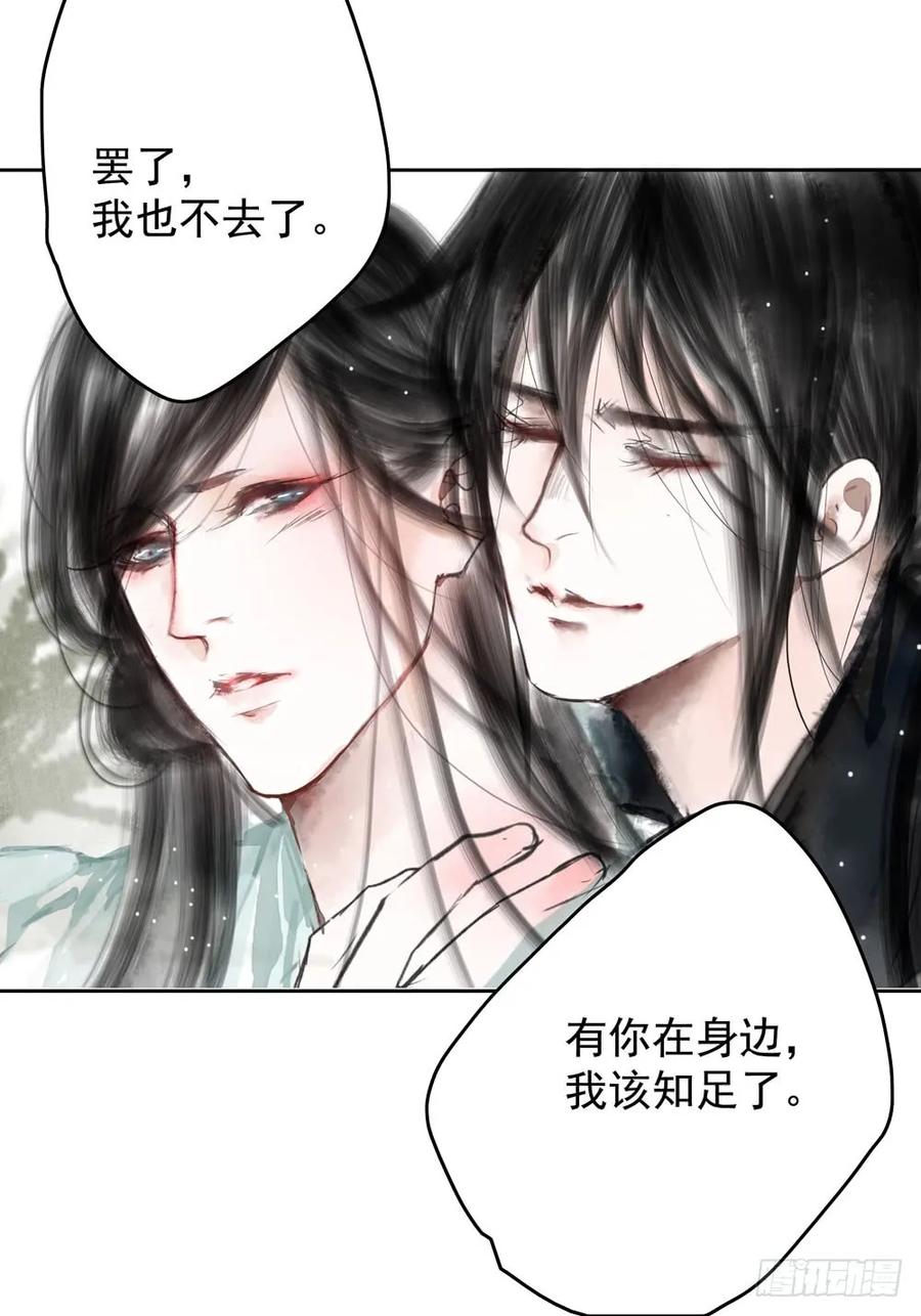 对不起，我想要你。(1/3)-第68话