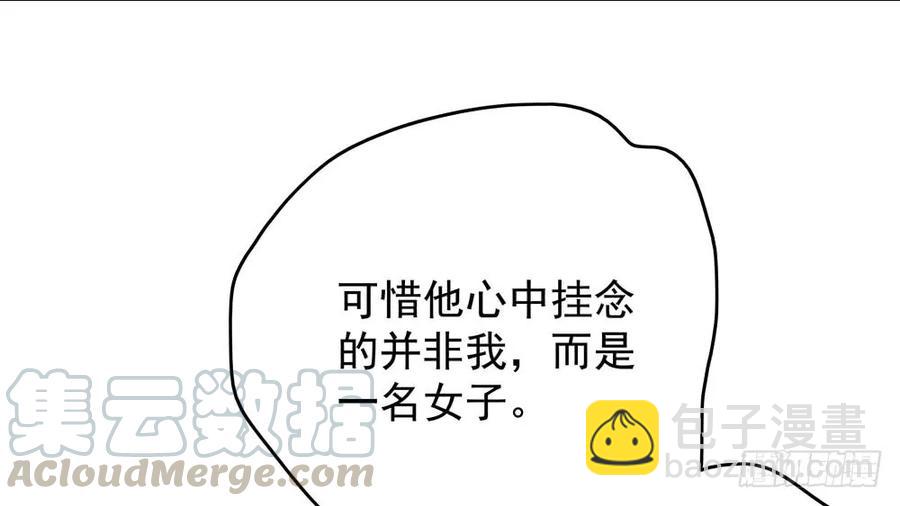 对不起，我想要你。(1/3)-第68话