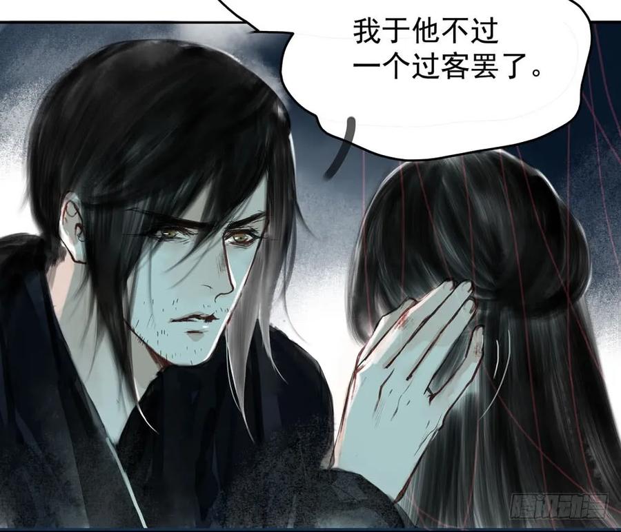 对不起，我想要你。(1/3)-第68话