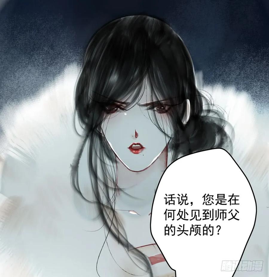 孤鸿 - 对不起，我想要你。(2/3) - 2