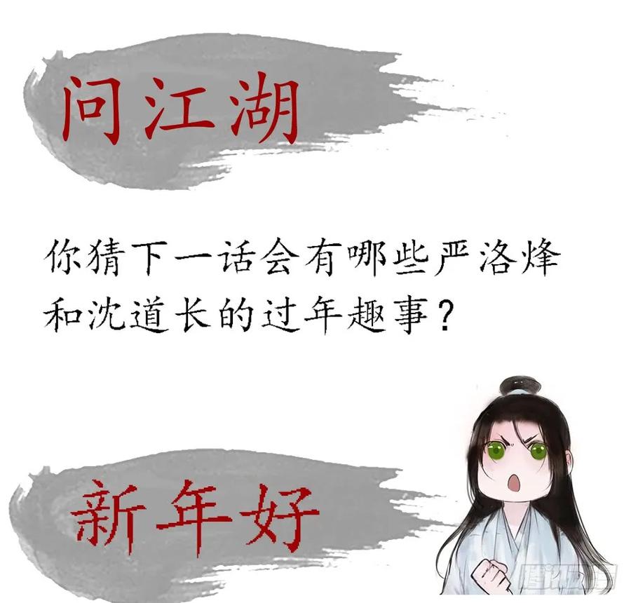 孤鸿 - 对不起，我想要你。(2/3) - 8