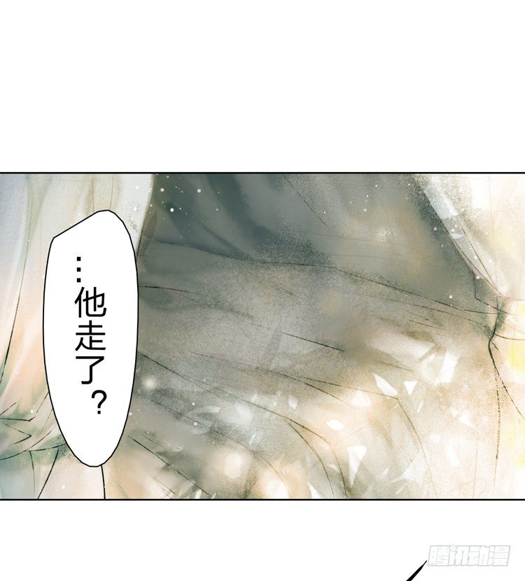 孤鸿 - 请愿入世历练(1/2) - 4