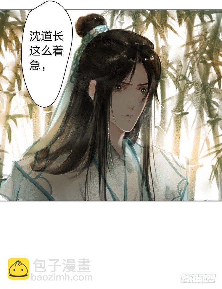 请愿入世历练(1/2)-第8话