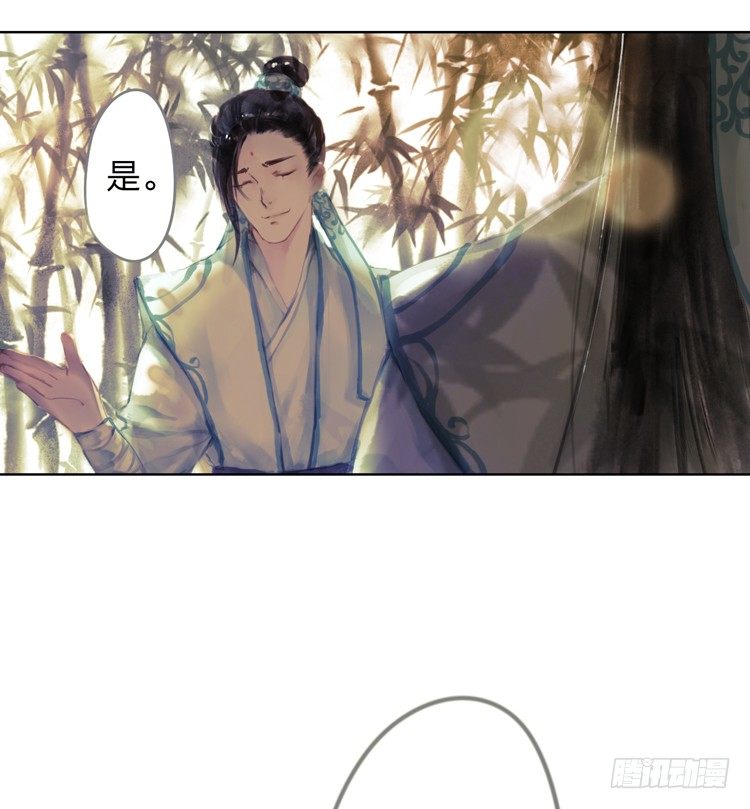 请愿入世历练(1/2)-第8话