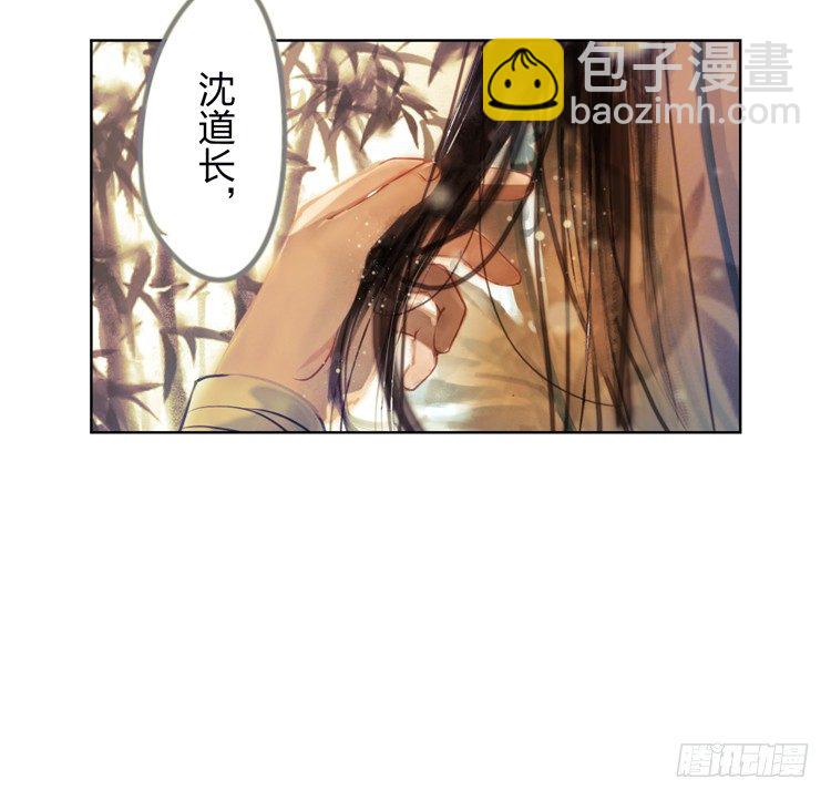 请愿入世历练(1/2)-第8话