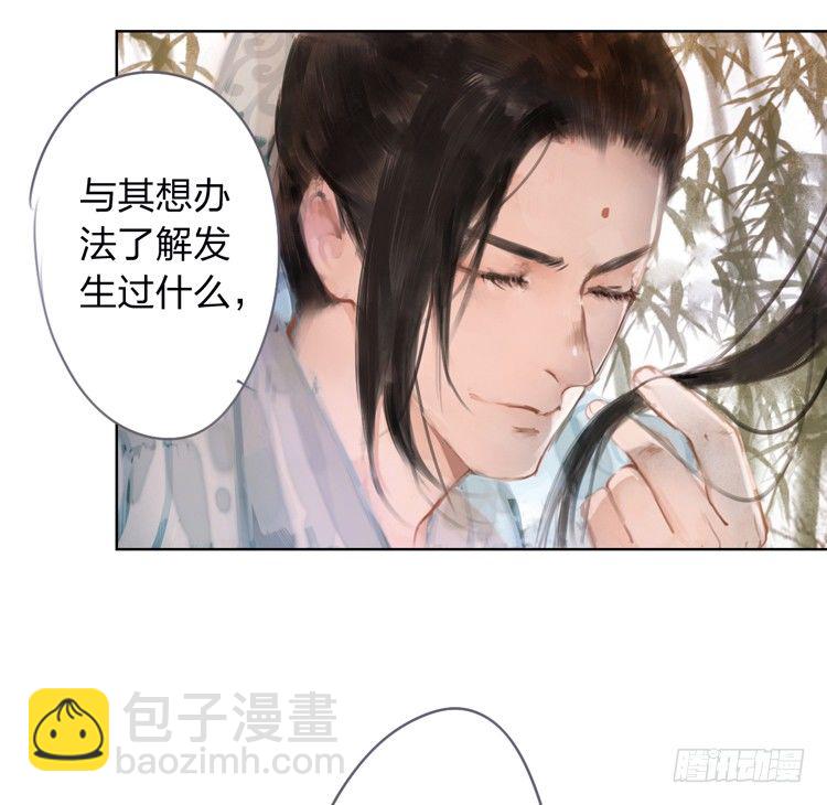 请愿入世历练(1/2)-第8话