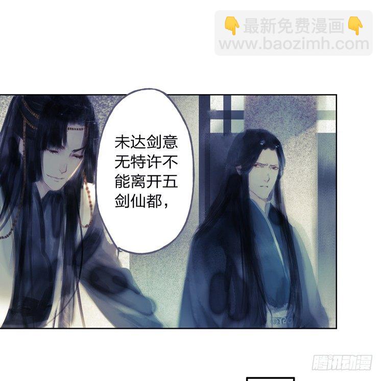 孤鸿 - 请愿入世历练(2/2) - 3