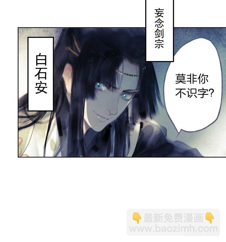 请愿入世历练(1/2)-第8话