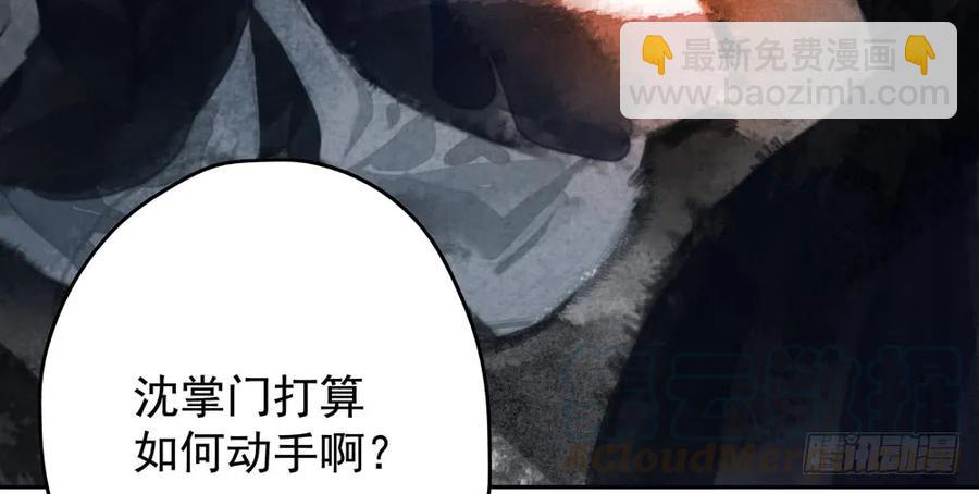 仙都暗涌起，无名浩劫至。(1/4)-第70话