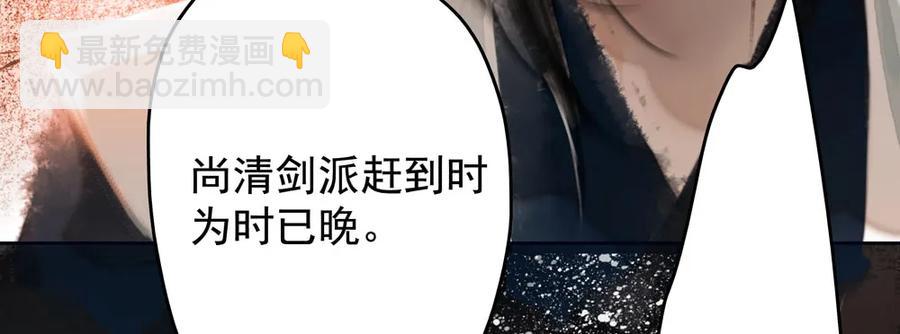 仙都暗涌起，无名浩劫至。(1/4)-第70话