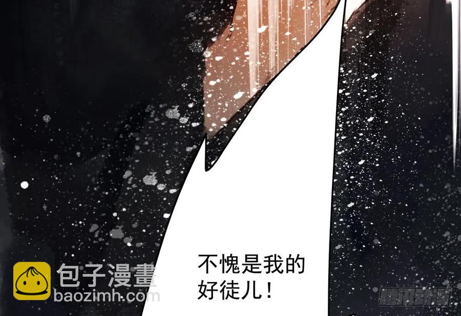 仙都暗涌起，无名浩劫至。(1/4)-第70话