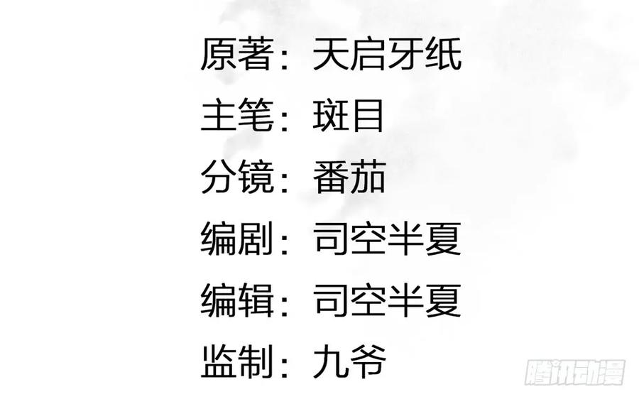 仙都暗涌起，无名浩劫至。(1/4)-第70话