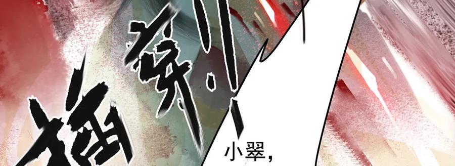 仙都暗涌起，无名浩劫至。(1/4)-第70话