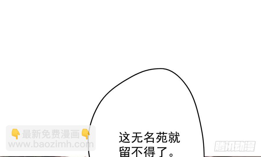 仙都暗涌起，无名浩劫至。(1/4)-第70话