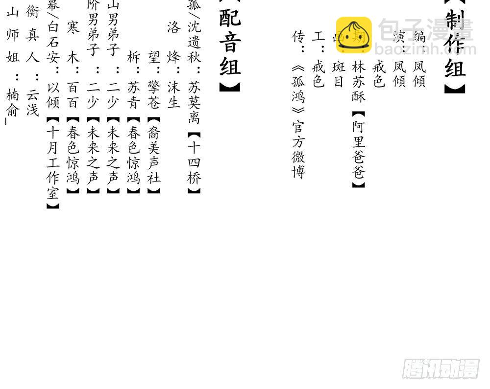 广播剧第一期上线啦！-第30话