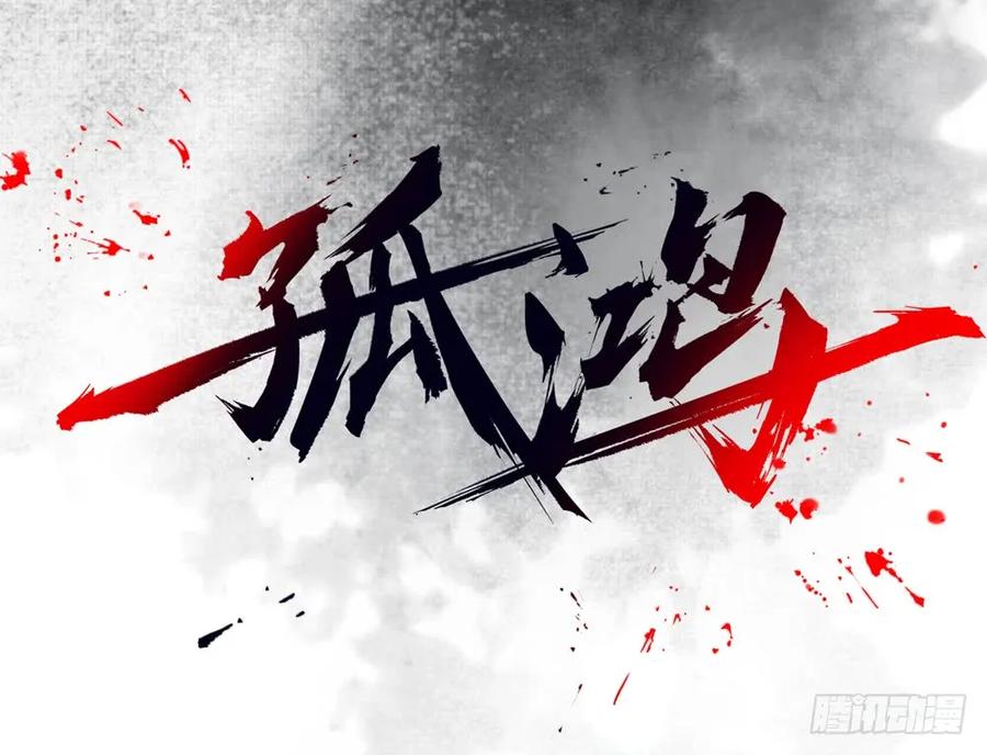 不打不相识(1/3)-第72话