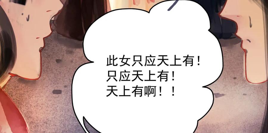 乔装探访深雾村分尸案(1/3)-第74话